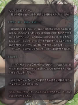 [妖怪あんかけ (ピクルス)] 囚われの女魔法使いはオークの性奴隷に_068_story1p19