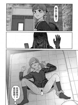The Girllove Diary Ch. 1-6_161
