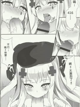 (FF30) [毛玉丸] 指揮官!! 有我在就足夠了 (少女前線) [中国語]_08