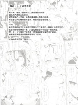 [星幽漢化組] (砲雷撃戦!よーい!三十五戦目) [あさつき堂 (うがつまつき)] ニワカアメ 3 (艦隊これくしょん -艦これ-)_03