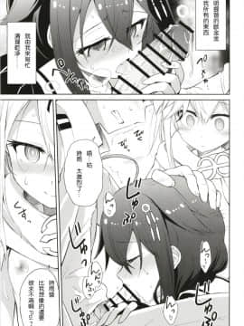 [星幽漢化組] (砲雷撃戦!よーい!三十五戦目) [あさつき堂 (うがつまつき)] ニワカアメ 3 (艦隊これくしょん -艦これ-)_07