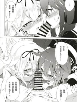 [星幽漢化組] (砲雷撃戦!よーい!三十五戦目) [あさつき堂 (うがつまつき)] ニワカアメ 3 (艦隊これくしょん -艦これ-)_08