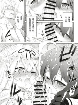 [星幽漢化組] (砲雷撃戦!よーい!三十五戦目) [あさつき堂 (うがつまつき)] ニワカアメ 3 (艦隊これくしょん -艦これ-)_09
