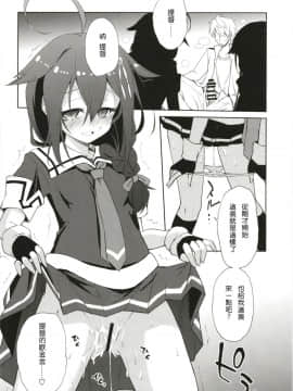 [星幽漢化組] (砲雷撃戦!よーい!三十五戦目) [あさつき堂 (うがつまつき)] ニワカアメ 3 (艦隊これくしょん -艦これ-)_10