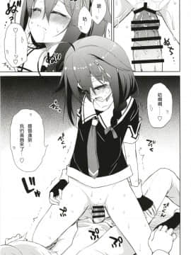 [星幽漢化組] (砲雷撃戦!よーい!三十五戦目) [あさつき堂 (うがつまつき)] ニワカアメ 3 (艦隊これくしょん -艦これ-)_11