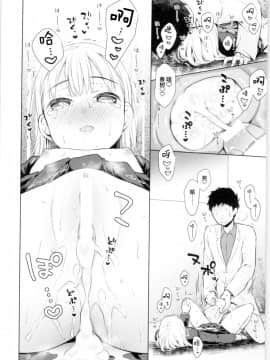 [Lolipoi汉化组] (コミティア128) [コデインガール (ドバト)] TS少女ハルキくん_37
