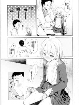 [Lolipoi汉化组] (コミティア128) [コデインガール (ドバト)] TS少女ハルキくん_38