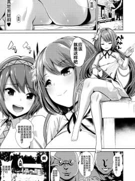 [黎欧×新桥月白日语社](紅楼夢12) [背徳漢 (背徳漢)] 東方催眠2 なんでも弁々ちゃん (東方Project)_02_024