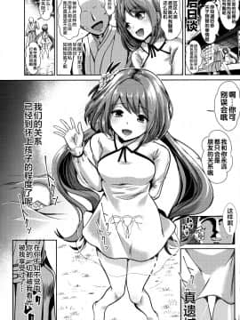 [黎欧×新桥月白日语社](紅楼夢12) [背徳漢 (背徳漢)] 東方催眠2 なんでも弁々ちゃん (東方Project)_19_041