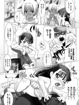 [羊乃] かんちゅー☆はい!_0034
