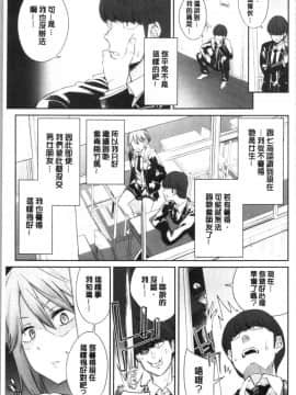 [4K漢化組][折口ヒラタ] 誘ってるんですけど?_017