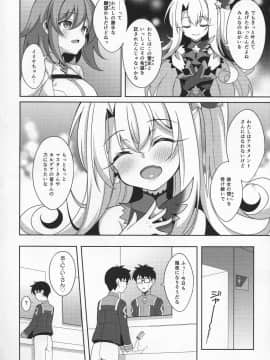 (C96) [LemonMaiden (蒼海)] TESTAMENT! (FateGrand Order)_0005