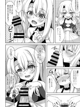 (C96) [LemonMaiden (蒼海)] TESTAMENT! (FateGrand Order)_0009