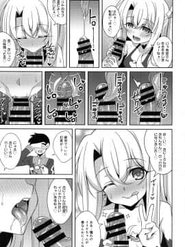 (C96) [LemonMaiden (蒼海)] TESTAMENT! (FateGrand Order)_0010
