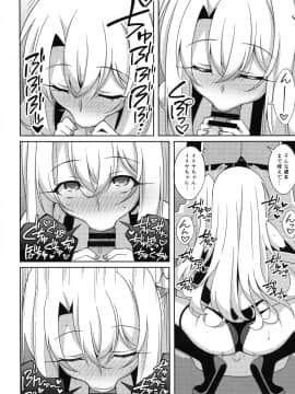 (C96) [LemonMaiden (蒼海)] TESTAMENT! (FateGrand Order)_0011