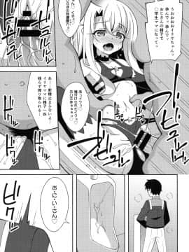 (C96) [LemonMaiden (蒼海)] TESTAMENT! (FateGrand Order)_0018