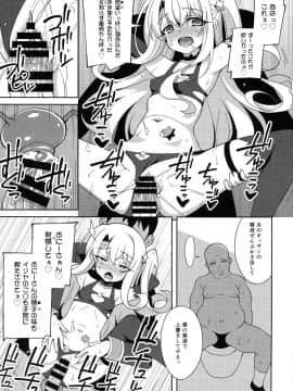 (C96) [LemonMaiden (蒼海)] TESTAMENT! (FateGrand Order)_0022