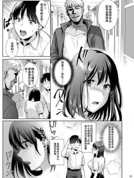 [AMAM (雨あられ)] 図書室ノ彼女2～清楚ナ君ガ堕チルマデ～ [含着个人汉化] [Digital]_22