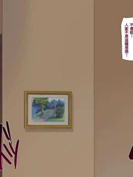 [ようかい玉の輿 (CHIRO)][国家戦略特区における種付け義務化法案][中国翻訳]_090_1_88