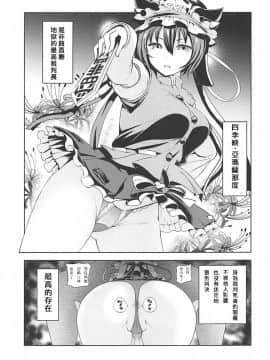 Shikieiki No Inyoku Rakuen_02