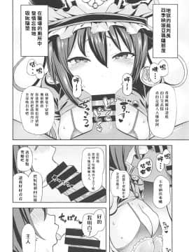 Shikieiki No Inyoku Rakuen_03
