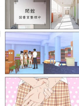 SEX SMART PHONE ~Harem Gakuen Hen 5~_04