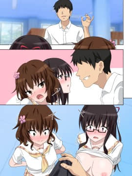SEX SMART PHONE ~Harem Gakuen Hen 5~_19