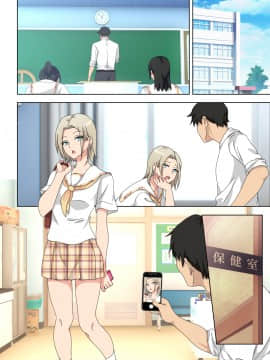 SEX SMART PHONE ~Harem Gakuen Hen 5~_56
