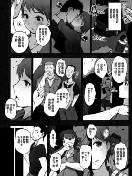 [不咕鸟汉化组] (COMIC1☆15) [あらくれた者たち (あらくれ)] はじめての彼女がバイト先の怖い男性社員においしくいただかれちゃった話 (ラブプラス) [中国翻訳]_0013