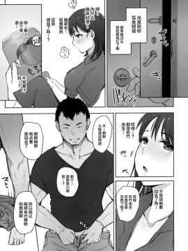 [不咕鸟汉化组] (COMIC1☆15) [あらくれた者たち (あらくれ)] はじめての彼女がバイト先の怖い男性社員においしくいただかれちゃった話 (ラブプラス) [中国翻訳]_0014