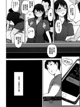 [不咕鸟汉化组] (COMIC1☆15) [あらくれた者たち (あらくれ)] はじめての彼女がバイト先の怖い男性社員においしくいただかれちゃった話 (ラブプラス) [中国翻訳]_0015