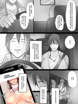 [とろにくゆっけ] 待ち妻-コンナノ…知ラナイ…-_0005