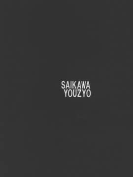 (C96) [さいかわようじょ (にゃまる)] ヴァジラとフォリアのアニラだっかんだいさくせん (グランブルーファンタジー)_30