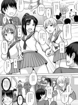 [魔劍个人汉化][シャーベルタイガー] 催眠天 今日はどの娘を堕落して弄ぶ？_02