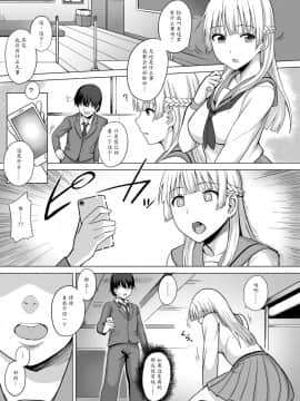 [魔劍个人汉化][シャーベルタイガー] 催眠天 今日はどの娘を堕落して弄ぶ？_04