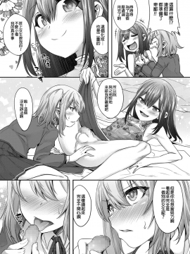 [EZR個人漢化] [七松建司] フェラとはどんなものかしら_05