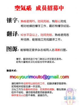 (C84) [Sugar＊Berry＊Syrup (クロエ)] 四宮シェフ、何でも言うこと聞きますから退学にしないで下さい! (食戟のソーマ) [空気系☆漢化]_ia_5000000028