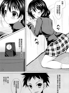 (C84) [Sugar＊Berry＊Syrup (クロエ)] 四宮シェフ、何でも言うこと聞きますから退学にしないで下さい! (食戟のソーマ) [空気系☆漢化]_ia_5000000003
