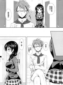(C84) [Sugar＊Berry＊Syrup (クロエ)] 四宮シェフ、何でも言うこと聞きますから退学にしないで下さい! (食戟のソーマ) [空気系☆漢化]_ia_5000000006