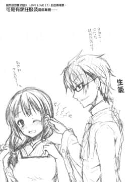 (C84) [Sugar＊Berry＊Syrup (クロエ)] 四宮シェフ、何でも言うこと聞きますから退学にしないで下さい! (食戟のソーマ) [空気系☆漢化]_ia_5000000025