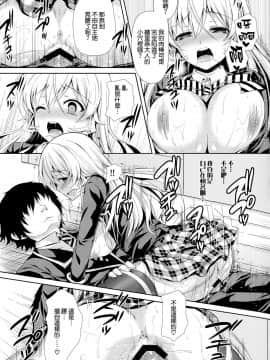 (C86)_[Sugar＊Berry＊Syrup_(クロエ)]_えりな様は俺の性奴隷2_(食戟のソーマ)[空気系☆漢化]_ia_4600000021
