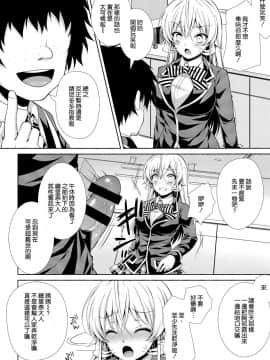 (C86)_[Sugar＊Berry＊Syrup_(クロエ)]_えりな様は俺の性奴隷2_(食戟のソーマ)[空気系☆漢化]_ia_4600000006