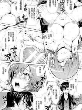 (C87) [Sugar＊Berry＊Syrup (クロエ)] 人妻めだかちゃん(26)が球磨川君にNTRれる本 (めだかボックス) [[脸肿汉化组]_13