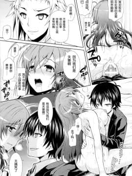 (C87) [Sugar＊Berry＊Syrup (クロエ)] 人妻めだかちゃん(26)が球磨川君にNTRれる本 (めだかボックス) [[脸肿汉化组]_21