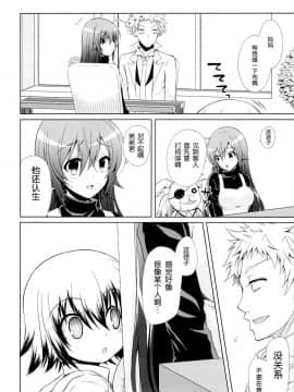 (C87) [Sugar＊Berry＊Syrup (クロエ)] 人妻めだかちゃん(26)が球磨川君にNTRれる本 (めだかボックス) [[脸肿汉化组]_28