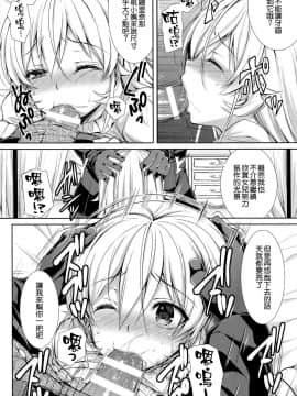 (C89)_[Sugar＊Berry＊Syrup_(クロエ)]_お父様と一緒_(食戟のソーマ)[空気系☆漢化]_ia_4400000016