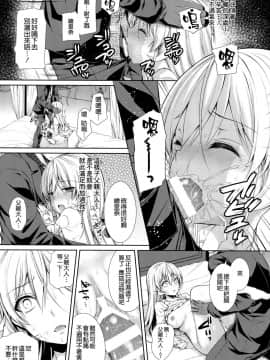 (C89)_[Sugar＊Berry＊Syrup_(クロエ)]_お父様と一緒_(食戟のソーマ)[空気系☆漢化]_ia_4400000017