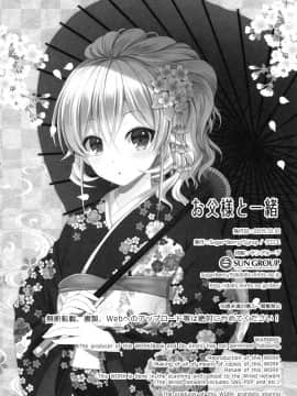 (C89)_[Sugar＊Berry＊Syrup_(クロエ)]_お父様と一緒_(食戟のソーマ)[空気系☆漢化]_ia_4400000026