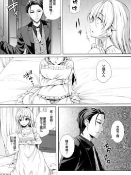 (C89)_[Sugar＊Berry＊Syrup_(クロエ)]_お父様と一緒_(食戟のソーマ)[空気系☆漢化]_ia_4400000006