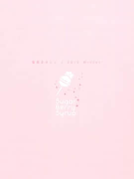 (C89)_[Sugar＊Berry＊Syrup_(クロエ)]_嘘憑きカレシ_(めだかボックス)[空気系☆漢化]_ia_5100000027